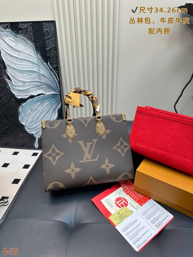 配折叠盒 Lv 丛林托特包原单品质 配内胆 这是一款超赞的包包 可以说是非常赞了 对花品质 秒杀市场一切低端货 上身真的很有气质 尺寸34.26Cm 配折叠盒 Lv 丛林托特包原单品质 配内胆 这是一款超赞的包包 可以说是非常赞了 对花品质 秒杀市场一切低端货 上身真的很有气质 尺寸34.26Cm