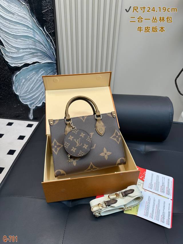 配折叠盒 上新Lv二合一丛林托特包 质感超级棒又结实耐用哦 容量感人 大小也炒鸡合适 是一只有颜值有容量的 原版五金 超美小包包呀~老花牛皮版本 尺寸 24.1