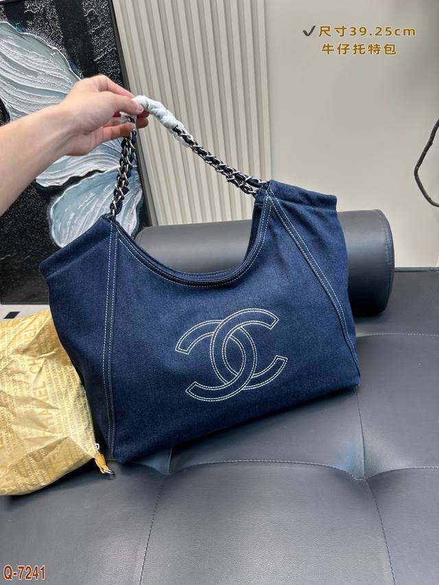 香奈儿牛仔托特包 配内胆 任何搭配都能够轻松驾驭 低调有质感容量也很可 尺寸 42.28Cm