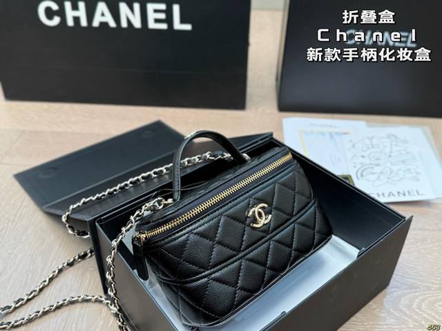 折叠盒 香奈儿 Chanel 新款手柄化妆盒 那么好看 那么香 种草款 超级百搭 尺寸18 11