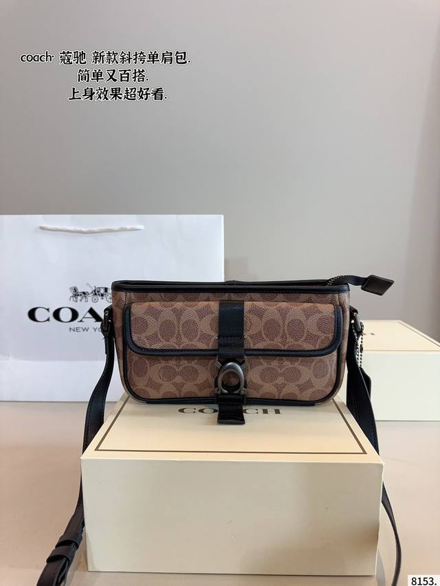 配礼盒 coach 蔻驰男包新款Hudson 相机包帆布休闲百搭翻盖单肩斜挎包 尺寸 22*5*12Cm