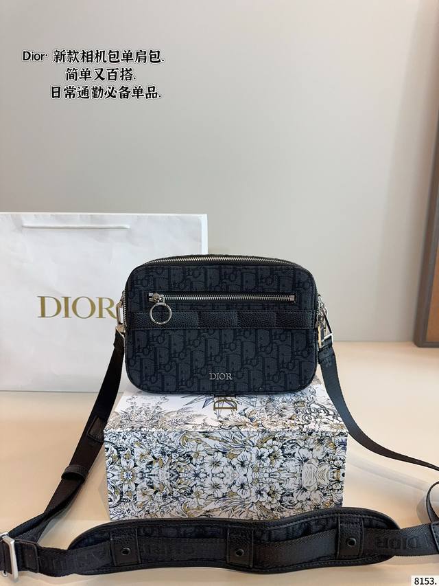 配礼盒 迪奥Dior Safari相机包 百搭到没朋友 就是酷 时尚感超强 辦识度很高 方方正正很能装 上身也帅气尺寸 23*5*15Cm 配礼盒 迪奥Dior Safari相机包 百搭到没朋友 就是酷 时尚感超强 辦识度很高 方方正正很能装 上身也帅气尺寸 23*5*15Cm