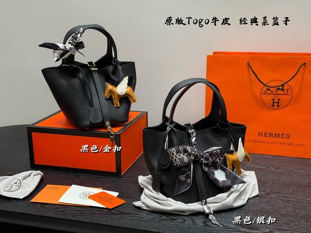 全套礼盒包装 原版Togo牛皮 配送丝巾 小马挂件 爱马仕Hermes 菜篮子 头层牛皮版 边油涂层 很薄 有明显的颗粒感 和秋冬的毛衣大衣 都很配 容量超级够 全套礼盒包装 原版Togo牛皮 配送丝巾 小马挂件 爱马仕Hermes 菜篮子 头层牛皮版 边油涂层 很薄 有明显的颗粒感 和秋冬的毛衣大衣 都很配 容量超级够