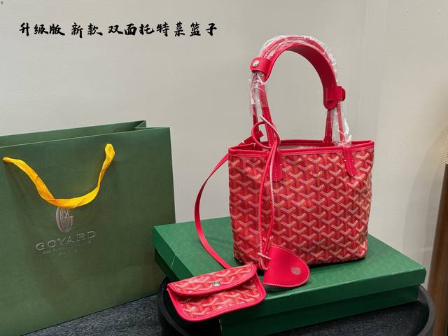 礼盒包装 新款内里 升级版 size 21Cm 戈雅Goyard迷你Mini菜篮子小托特Tote 新款双面可用 花卉款 从头到尾全部都是客订哦 另外收到的宝宝就
