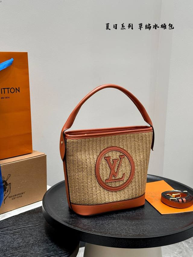 配盒 size 20 21 lv 草编手提水桶包 夏季限定 小巧精致 清爽文艺 可盐可甜 夏天必备草编包