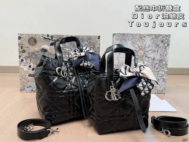 配丝巾折叠盒 迪奥 Dior油蜡皮 超火的Toujours 购物袋 个人觉得 包型真的很耐看 又休闲 又优雅 现在它很火哦 尺寸24 24 19 19