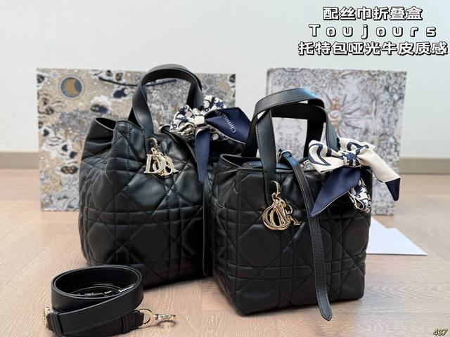 配丝巾折叠盒 迪奥 Toujours 托特包 Dior 牛皮质感的哑光色好美 超级百搭款 高级有质感 容量也是足足的哦 尺寸24 24 19 19