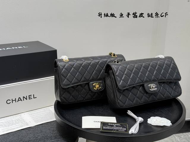 全套礼盒包装 升级版 牛皮 鱼子酱 香奈儿Chanel Cf链条包大球纹鱼子酱 气质与经典的神包 女孩纸都知道这款包 就算是不知道名宇那么样子你一定也见过 很多