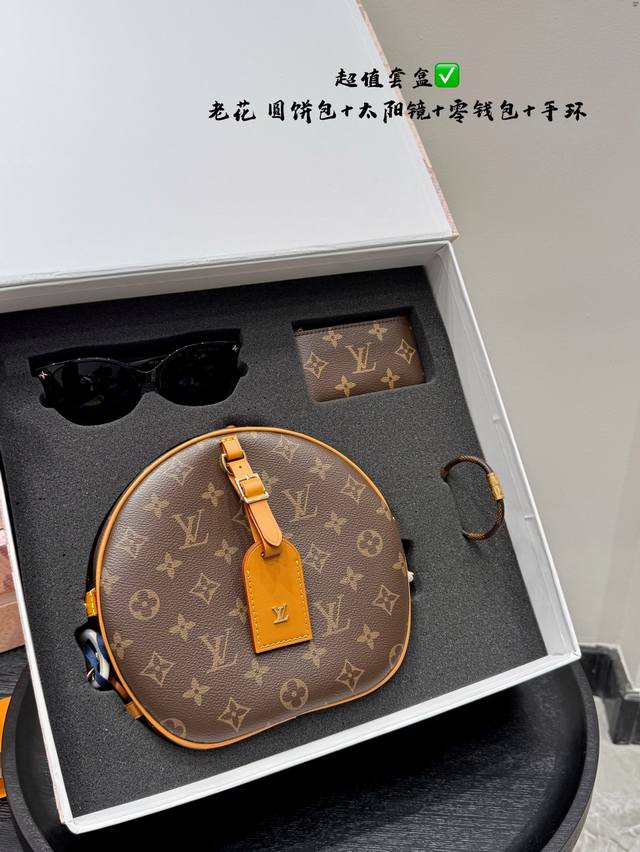 超值套盒 lv 老花圆饼包手环太阳镜零钱包礼盒 尺寸22*19Cm