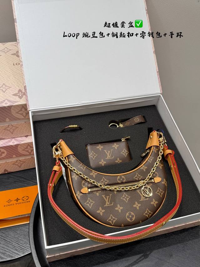 超值套盒 lv Loop月亮包腋下豌豆包手环钥匙扣零钱包包礼盒 尺寸20*14Cm