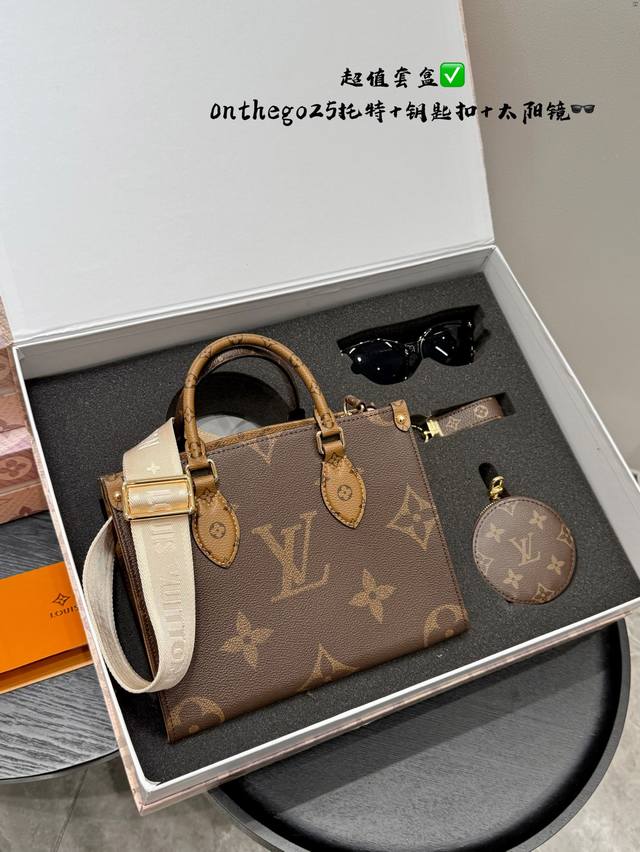 超值套盒 lv 老花 Onthego25丛林托特Tote墨镜太阳镜钥匙扣礼盒 尺寸25*20Cm 超值套盒 lv 老花 Onthego25丛林托特Tote墨镜太阳镜钥匙扣礼盒 尺寸25*20Cm