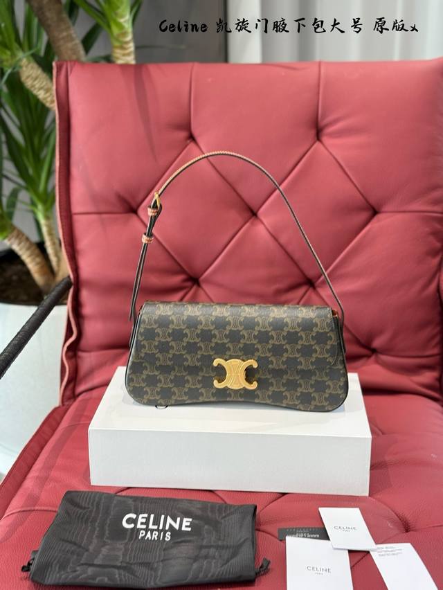 凯旋门腋下包新品.上线 new Ce新款新包型梯型设计 皮革翻盖 配Triomphe磁扣 拉链开合 造型#女包#出街最爱的包包 全皮设计一-如既往百搭 真的超奶