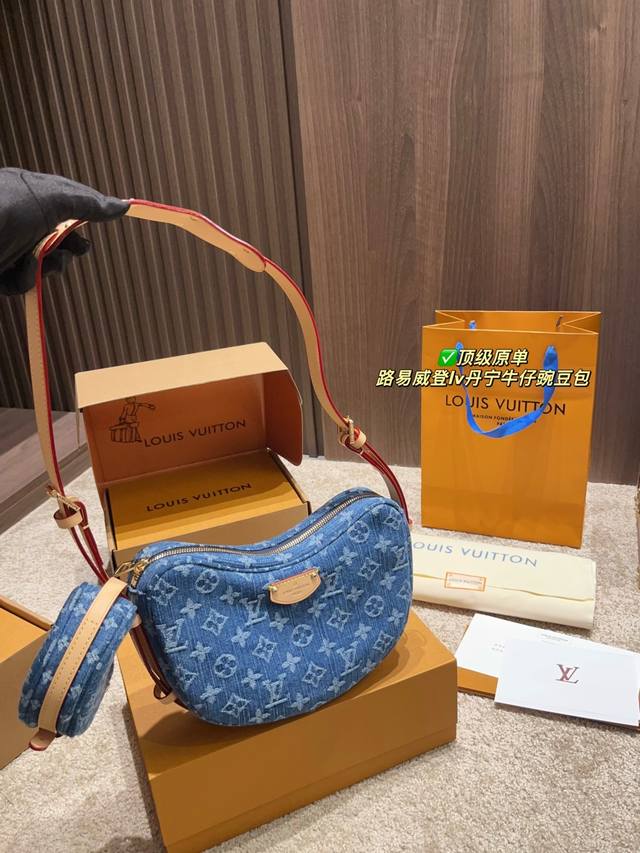 顶级原单 配折叠盒尺寸24.13 路易威登Lv丹宁牛仔豌豆包 lv 路易威登 丹宁系列 牛仔豌豆子母包 可腋下可单肩斜挎手提 豌豆月牙二合一 可爱又时尚