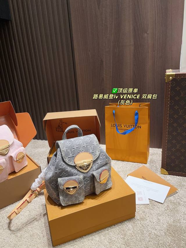 顶级原单 配折叠盒尺寸19.19 路易威登Lv Venice 双肩包 本款 Venice 双肩包携经典 Monogram Denim 图案瞩目回归新季 选用素净