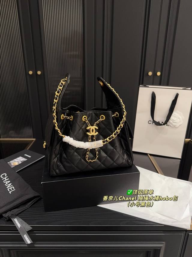 配折叠盒尺寸20.20 香奈儿Chanel 抽绳水桶Hobo包 敞口 抽绳 口袋 金链点缀 独特的造型设计 又酷又飒的水桶包型 容量超大实用 侧面有两个口袋 袋