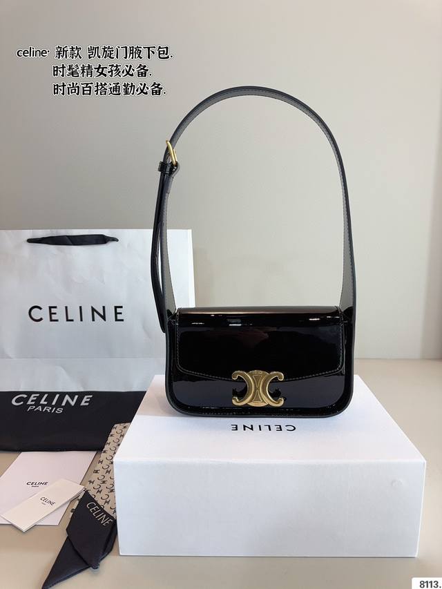 配礼盒 celine赛琳 漆皮腋下包 的俏皮感 高级又能凹造型 而且容量大 时髦和实用性都有啦尺寸 21*6*12Cm