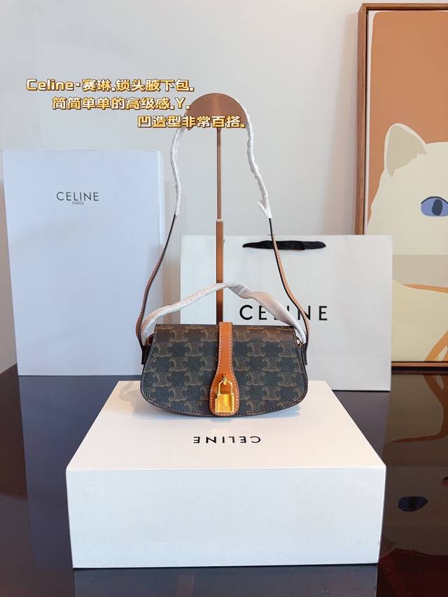 配礼盒 celine 赛琳 锁头单肩包. 新款 日常容易搭配 颜值高 容量也可 上身更是绝绝子 尺寸 20*5*9Cm