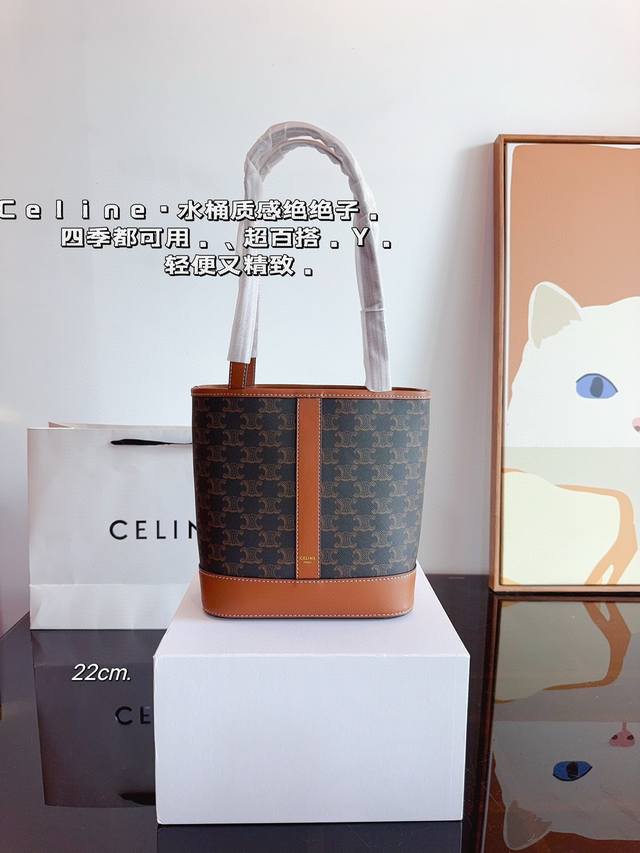 配礼盒. 赛琳Celine 水桶包 新款 日常容易搭配 颜值高 容量也可 上身更是绝绝子 尺寸:22*14*23Cm