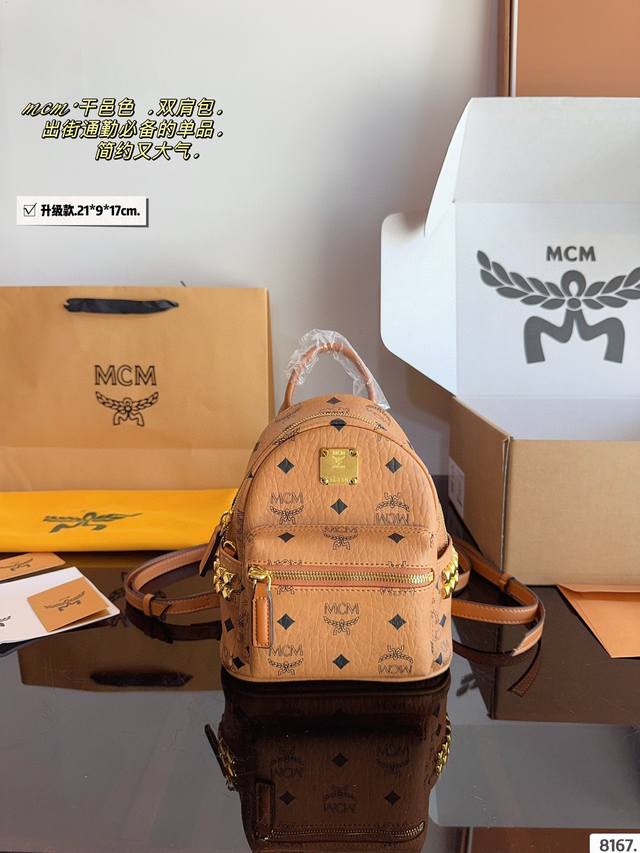 配礼盒. 经典原单Mcm双肩背包到货啦 M C M 2 款韩国专柜新款双肩包青岛原单代工品质 原版颜色拉头 专柜同材质 原版Ykk拉头拉链 专柜原装定制 防尘袋