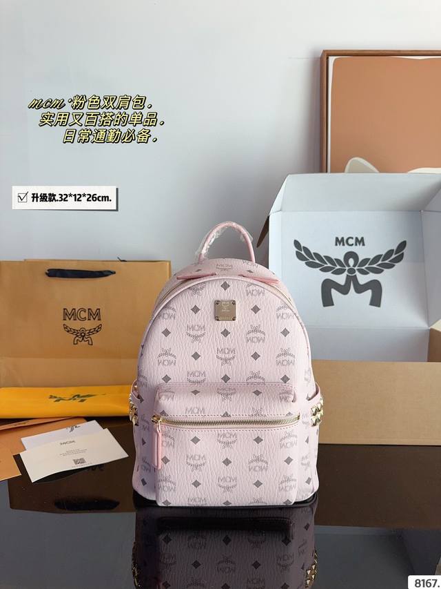 配礼盒. 经典原单Mcm双肩背包到货啦 M C M 2 款韩国专柜新款双肩包青岛原单代工品质 原版颜色拉头 专柜同材质 原版Ykk拉头拉链 专柜原装定制 防尘袋