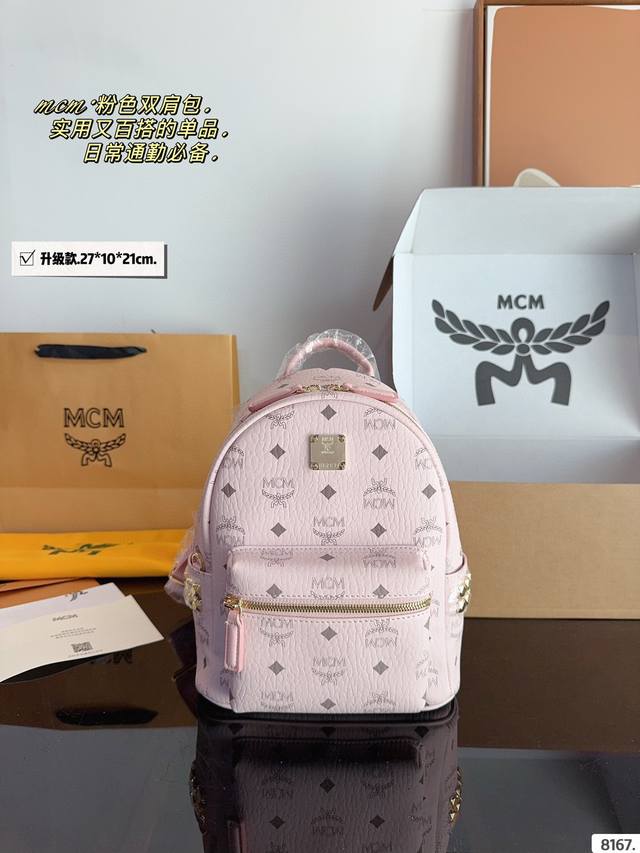 配礼盒. 经典原单Mcm双肩背包到货啦 M C M 2 款韩国专柜新款双肩包青岛原单代工品质 原版颜色拉头 专柜同材质 原版Ykk拉头拉链 专柜原装定制 防尘袋