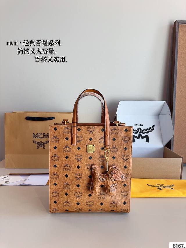 配礼盒 mcm琴谱包 干干净净 搭配休闲风的穿搭 舒适又有活力尺寸 26*10*29Cm