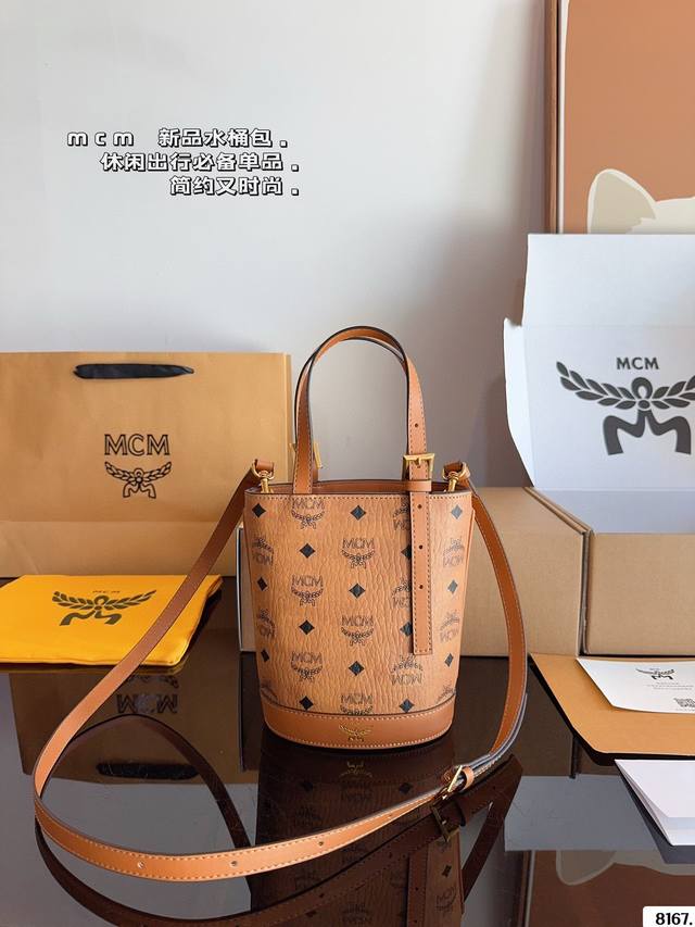 配礼盒 Mc 水桶包新品 内容超大 物超所值 超千皮系列单肩 斜挎包原单货 高品质 特别实用的一款原版五金Logo 对版内里 尺寸 15*10*19Cm