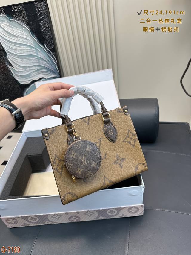 超值套盒 lv二合一丛林包 眼镜钥匙扣礼盒 尺寸24.19Cm