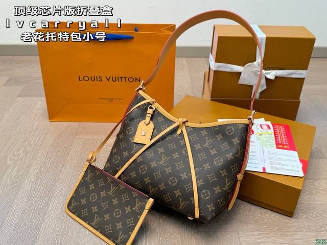 折叠盒飞机盒 顶级芯片版 钢五金 lv老花托特包Carry All 经典老花 背上秒变气质女神 容量杠杠的 日常出街完全拿捏 尺寸 小号29 24
