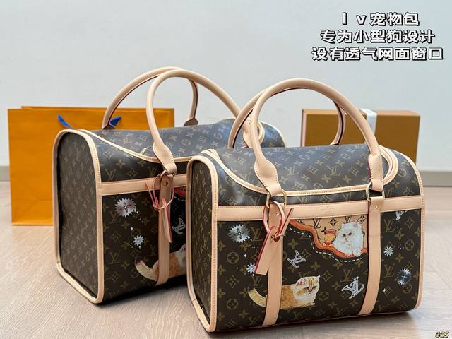 老花 白彩 印花款 lv高端货 新款 Louis Vuitton 宠物包 m4 这个以Monogram帆布制造的狗袋专为小型狗而设计 具有高防水和防刮划性能 设