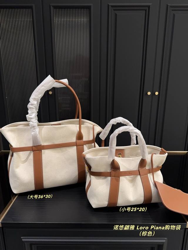 大号 尺寸36.30 小号 尺寸25.20 诺悠翩雅 Loro piana购物袋 出差的时候带上了这款新包 疯狂拍照 白棕拼色的大容量托特包真的美翻了 太显高级