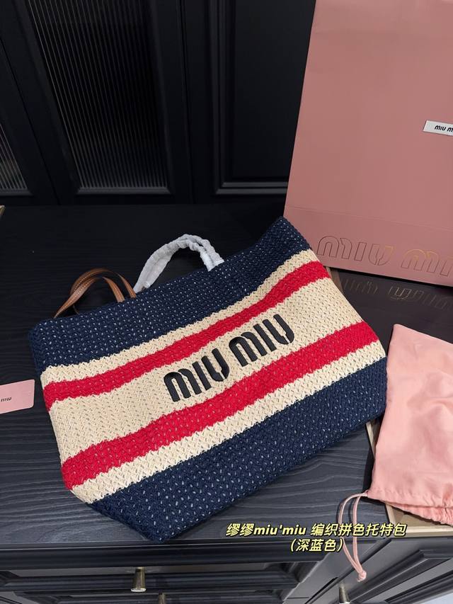 尺寸43.34 缪缪Miu'miu 编织拼色托特包 草编包的趋势再度袭卷而来 轻松成为本季新 宠 不论日常出游或是假日逛街 出镜率超高的包 款总让人联想到温暖的