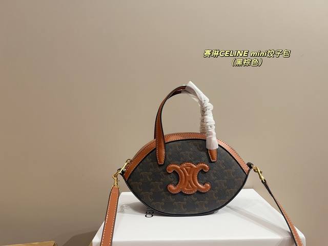 配折叠盒尺寸24.14 赛琳Celine Mini饺子包 复古优雅 永远的经典 正式休闲皆可 日常通勤无压力 格调满满 自带一股低调沉稳儒雅的气息 版型挺阔 很