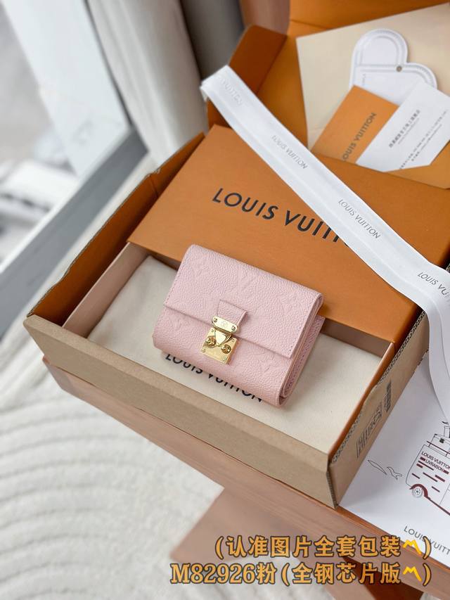 出厂价P M82926 粉色 A级全钢版 个性化定制版！变码芯片、MéTis 小型錢、這款MéTis小型錢包以柔軟的Monogram Empreinte皮革製造