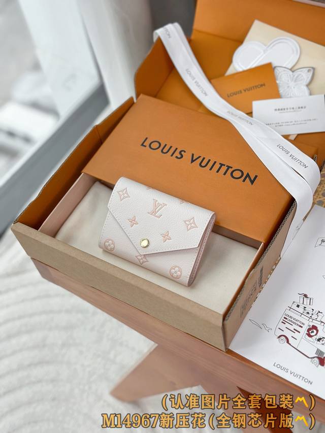 出厂价P M14967 新压花 A级全钢 个性化定制！163C变码芯片、Victorine 钱夹 ，浸染双重色调！钱夹为柔软的 Monogram Emprein