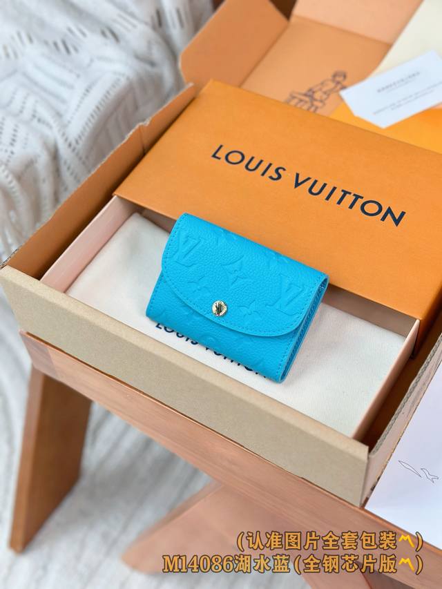 出厂价P M14086 湖水蓝 A级全钢 个性化定制版！变码芯片、Rosalie 零钱包 本款 Rosalie 零钱包取材 Monogram Empreinte