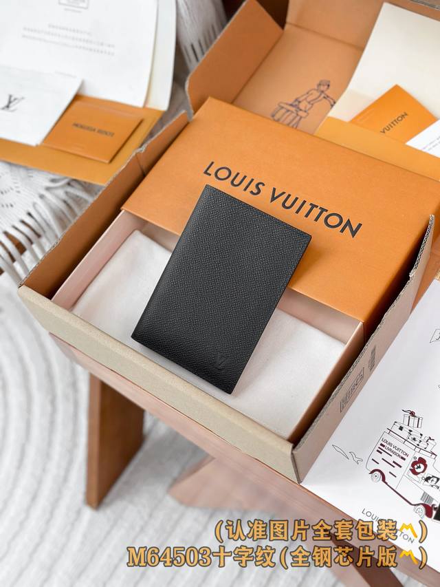 出厂价P M64503 十字纹 A级全钢版 个性化定制！变码芯片！护照套、现代旅行者的心仪配饰，此款涂层帆布材质的护照封套是时尚感与实用性的结合。配有四个信用卡