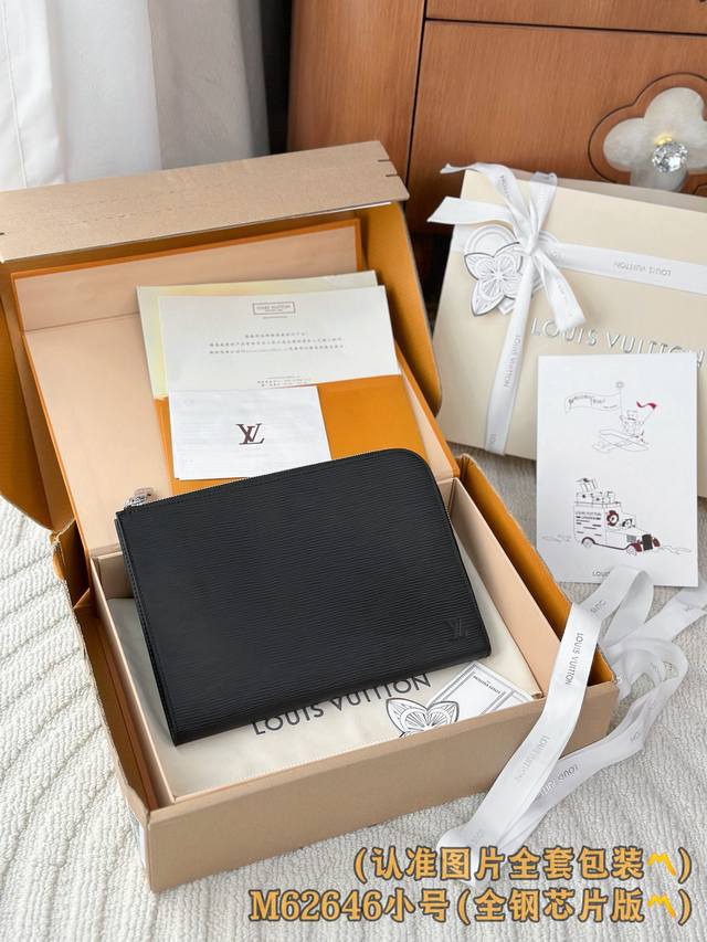 出厂价P M62646 小号 A级全钢 个性化定制版！163变码芯片、Pochette Jour 小号手袋路易威登的Pochette Jour小号手袋，由质地精