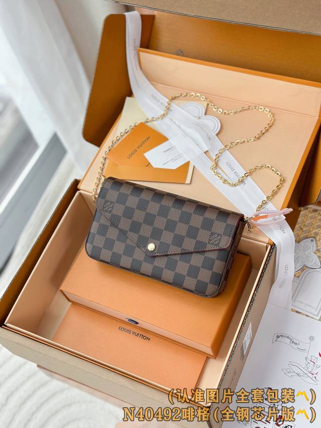 N40492 啡格 A级全钢版 个性化定制！变码芯片、FéLicie Pochette！這款Pochette FéLicie以路易威登歷史悠久的Damier E