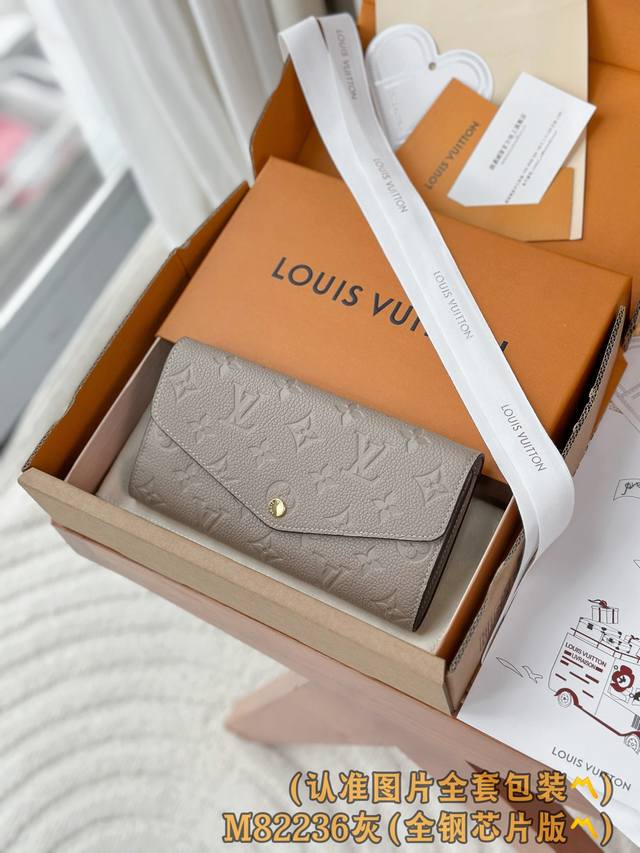 M82236 压花 A级全钢 个性化定制版!变码芯片、Sarah這款路易威登經典的Sarah錢包以雙色調Monogram Empreinte皮革打造優雅外形,綴 M82236 压花 A级全钢 个性化定制版!变码芯片、Sarah這款路易威登經典的Sarah錢包以雙色調Monogram Empreinte皮革打造優雅外形,綴