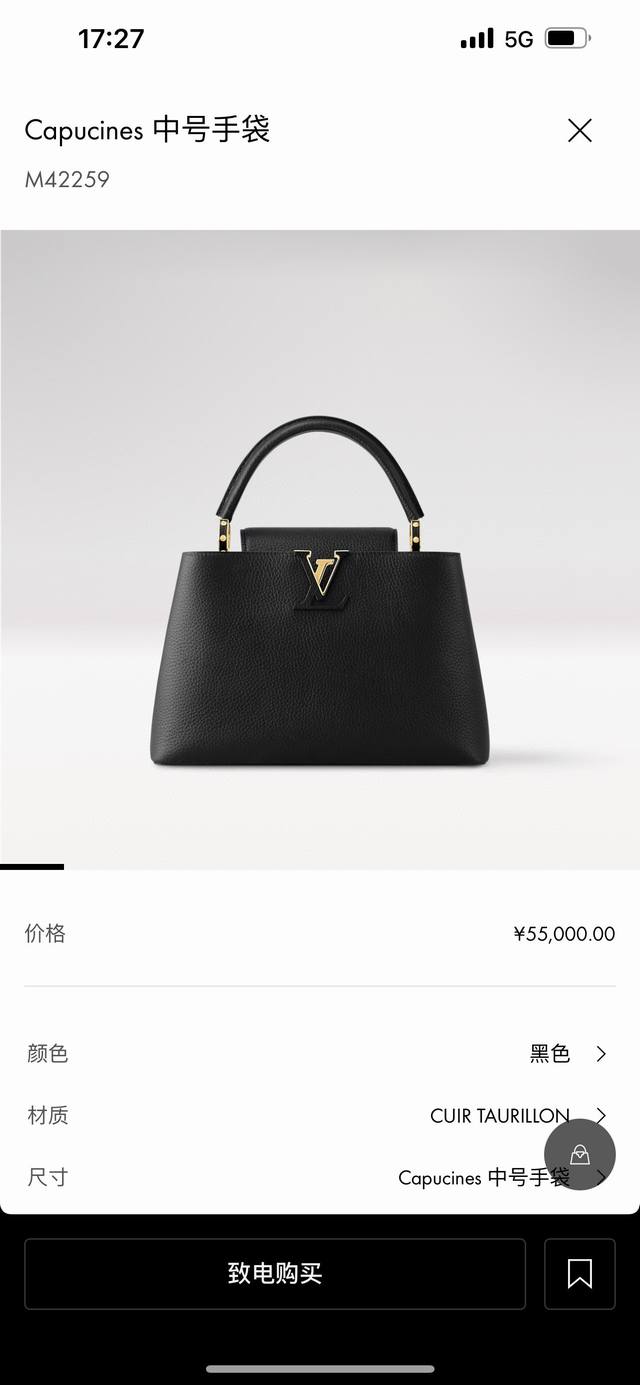 M42259黑色 M42253灰色 顶级原单 原厂皮 配刺绣防尘袋 1854 年，路易威登于巴黎卡普西纳街开设门店，随之命名的 Capucines 手袋于 20
