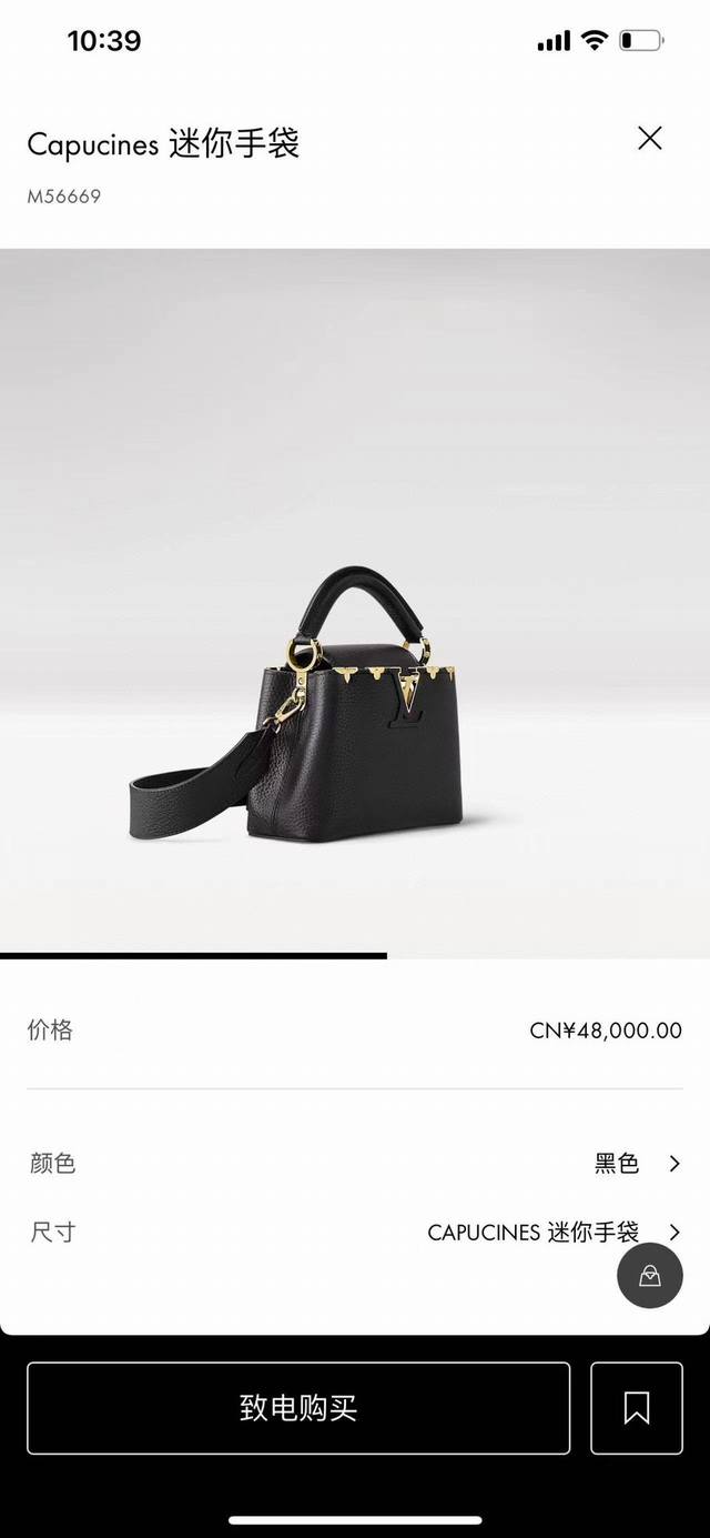 210C01 芯片 M56669黑色 M24567灰色 顶级原单 原厂皮 M56071此款 Capucines 迷你手袋由 Taurillon 皮革制成，顶部饰