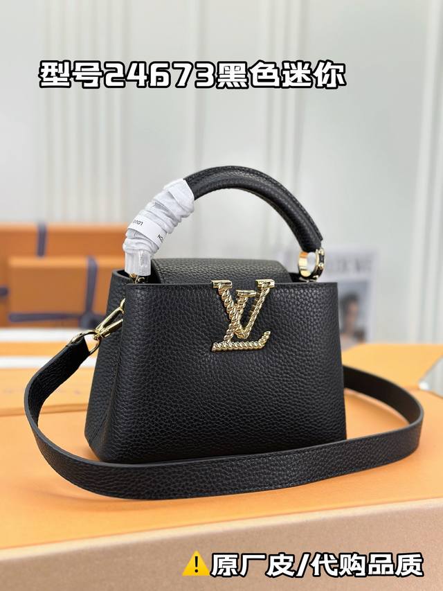 618活动价 M24673黑色迷你 本款 Capucines 手袋出自 Nautical 系列，为 Taurillon 牛皮革融合多重航海元素：正面耀目 Lv