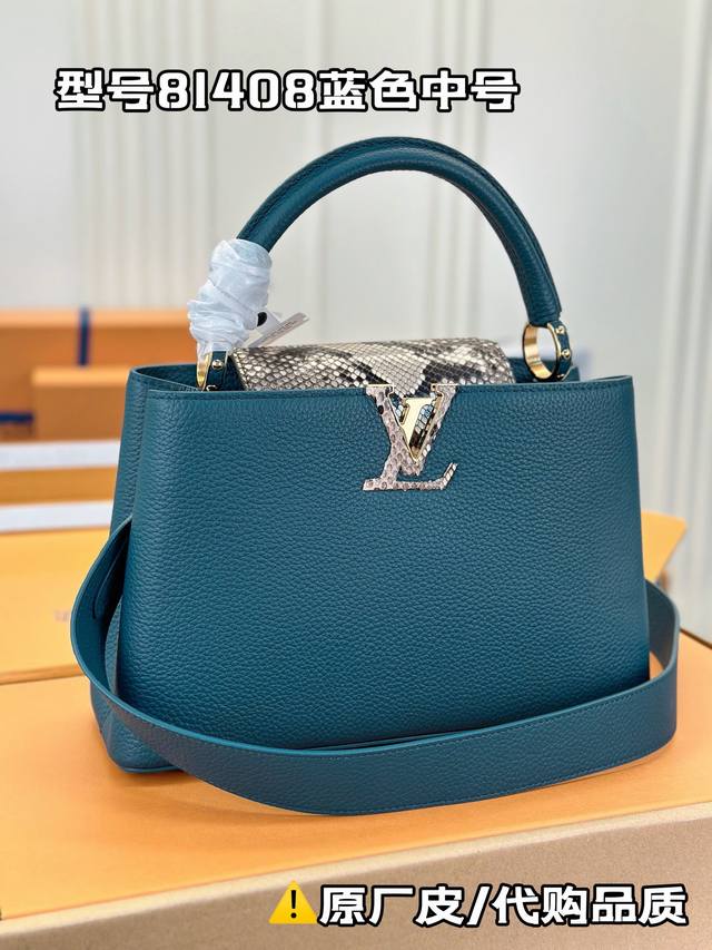 618活动价 型号N81408蓝色中号 本款 Capucines 手袋取材 Taurillon 皮革，以蟒蛇皮革包裹翻盖和 Lv 字母。翻盖可外置或内收以读取