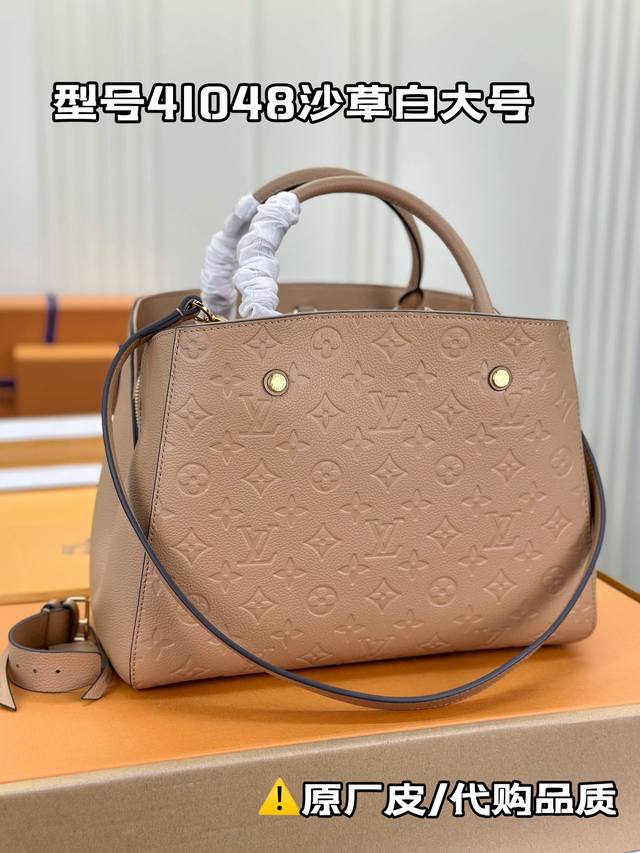 618活动价 M41048沙草白 Montaigne 中号手袋是活力四射的商务女士的理想之选 富有立体感的造型与精巧的内部设计令该手袋可装纳所有日常必备用品 而