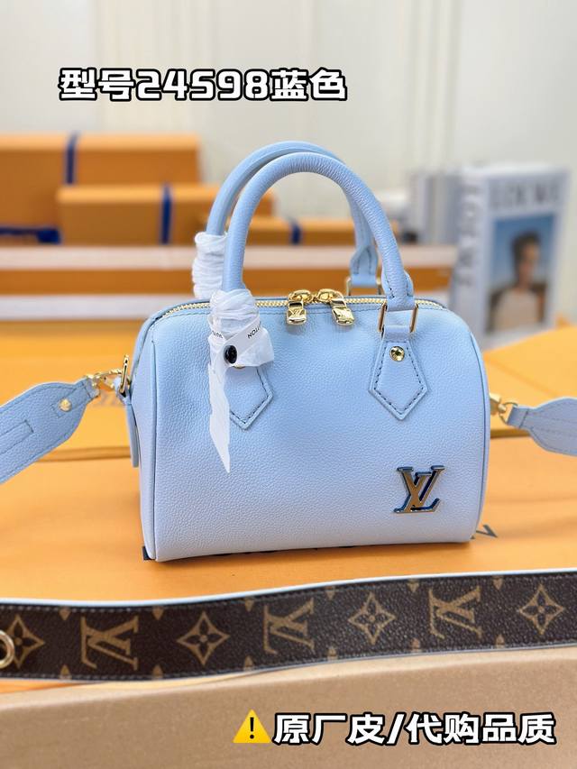 618活动价 M24598蓝色 中国七夕限定Speedy18，在满足日常需求上搭配了精致小巧可自行多种穿戴方式的配饰，加上可拆卸皮革肩带成就舒适肩背和斜挎体验。