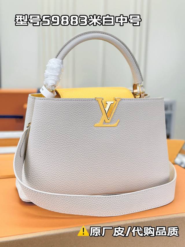 618活动价 M59883米白中号 本款 Capucines 中号手袋以浓郁色彩迎接新季。全粒面 Taurillon 皮革塑造经典构型，两式翻盖和皮革包覆的 L