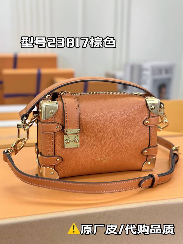 618活动价 M23817棕色 本款 Side Trunk 小号手袋取材粒面牛皮革,搭配 S-Lock 锁扣与包角,诠释品牌传统硬箱的灵感启发。皮革手柄与可调节 618活动价 M23817棕色 本款 Side Trunk 小号手袋取材粒面牛皮革,搭配 S-Lock 锁扣与包角,诠释品牌传统硬箱的灵感启发。皮革手柄与可调节