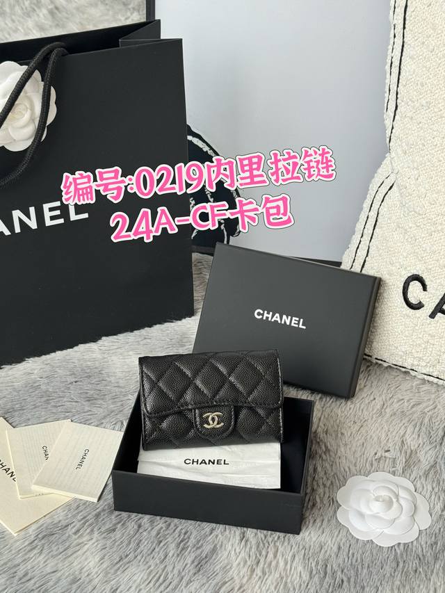 Chanel 2025新品Cf卡包到货原单品质. 这款卡包实用性更强、颜色如图所示，背面有零钱袋，内里拉链可以放零钱，迷你可爱版 鱼子酱牛皮制作 小香-卡包爆款