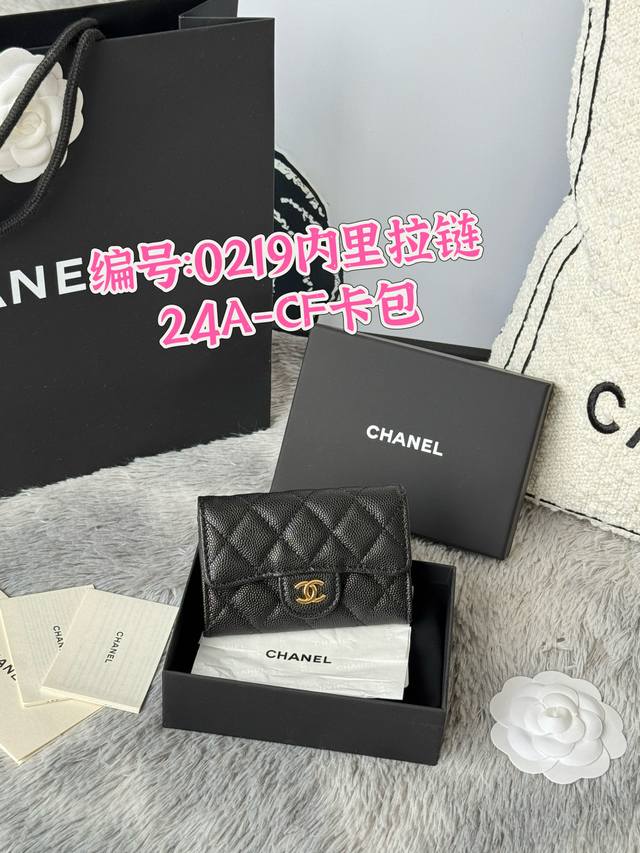 Chanel 2025新品Cf卡包到货原单品质. 这款卡包实用性更强、颜色如图所示，背面有零钱袋，内里拉链可以放零钱，迷你可爱版 鱼子酱牛皮制作 小香-卡包爆款